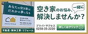 「有限会社ブライトサクセス」のバナー