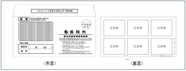 「レイアウト(予定)」の画像