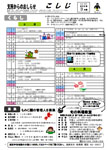 「平成20年3月／第24号」の画像