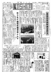 「昭和41年2月／第9号」の画像