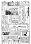 「昭和41年3月／第10号」の画像