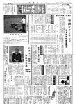 「昭和42年5月／第24号」の画像