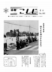 「昭和49年4月／第109号」の画像