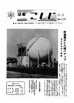 「昭和49年11月／第116号」の画像