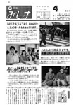 「平成3年4月／第277号」の画像