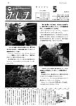 「平成3年5月／第278号」の画像