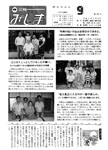 「平成3年9月／第282号」の画像