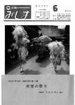 「平成6年6月／第315号」の画像