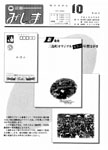 「平成6年10月／第319号」の画像