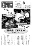 「平成7年8月／第329号」の画像