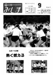 「平成7年9月／第330号」の画像