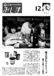 「平成8年12月／第345号」の画像