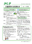 「平成19年4月／第4号」の画像