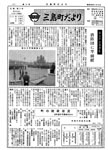 「昭和43年5月／第2号」の画像