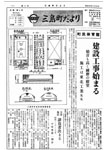 「昭和43年8月／第5号」の画像