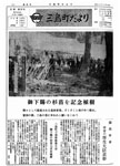 「昭和44年11月／第20号」の画像