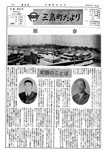 「昭和45年1月／第22号」の画像