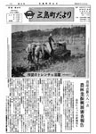 「昭和46年11月／第44号」の画像