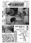 「昭和47年11月／第56号」の画像