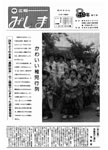 「昭和49年8月／第77号」の画像