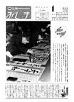 「昭和54年1月／第130号」の画像