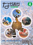 「平成17年4月／第607号」の画像