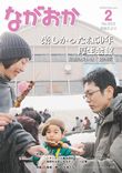 「平成21年2月／第653号」の画像