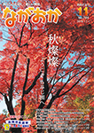 「平成27年11月／第734号」の画像