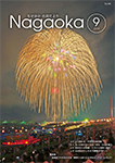 「令和6年9月／第840号」の画像