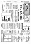 「昭和31年3月／第18号」の画像