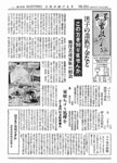 「昭和31年5月／第20号」の画像