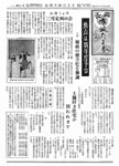 「昭和32年4月／第31号」の画像