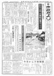 「昭和33年10月／第49号」の画像