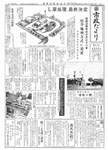 「昭和34年11月／第63号」の画像