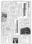 「昭和35年3月／第67号」の画像