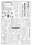 「昭和35年9月／第73号」の画像