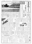 「昭和37年8月／第96号」の画像