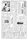 「昭和38年6月／第106号」の画像