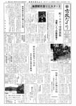 「昭和38年11月／第111号」の画像