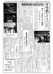 「昭和38年12月／第112号」の画像