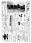 「昭和39年1月／第113号」の画像