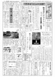 「昭和39年9月／第120号」の画像