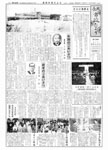 「昭和40年1月／第124号」の画像