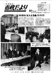 「昭和45年2月／第184号」の画像