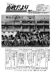 「昭和45年10月／第192号」の画像