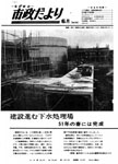 「昭和49年6月／第238号」の画像