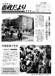 「昭和53年11月／第291号」の画像