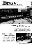 「昭和55年4月／第308号」の画像