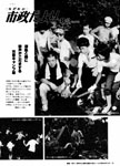 「昭和55年8月／第312号」の画像