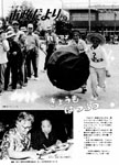 「昭和55年9月／第313号」の画像